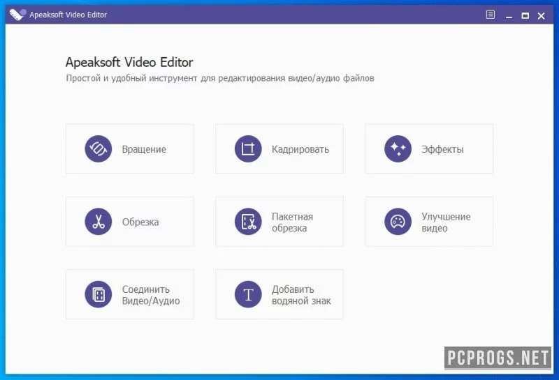 Apeaksoft Video Editor — изображение 2