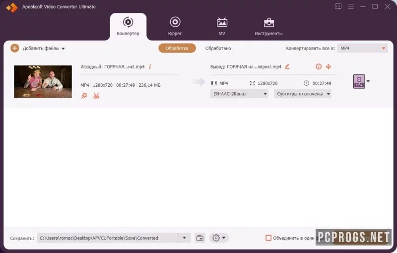 Apeaksoft Video Converter Ultimate — изображение 2