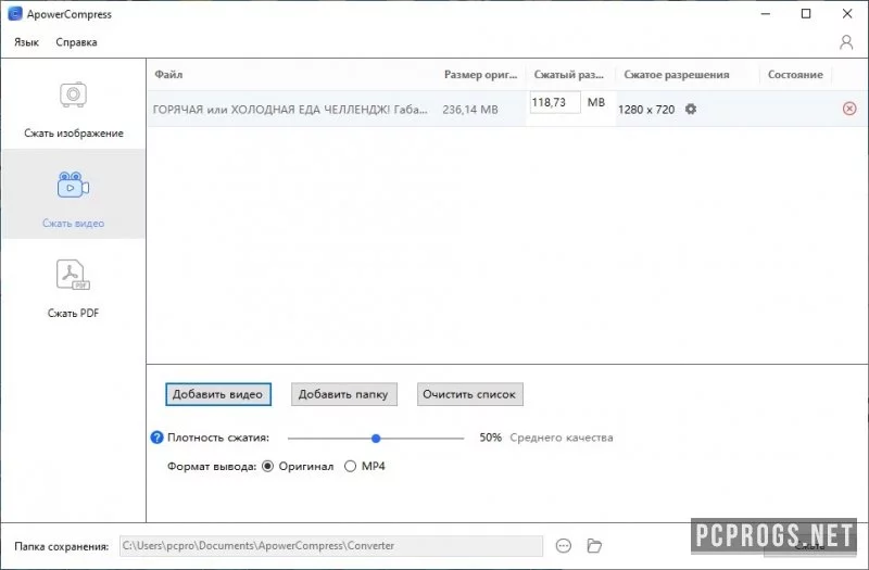 ApowerCompress — изображение 2