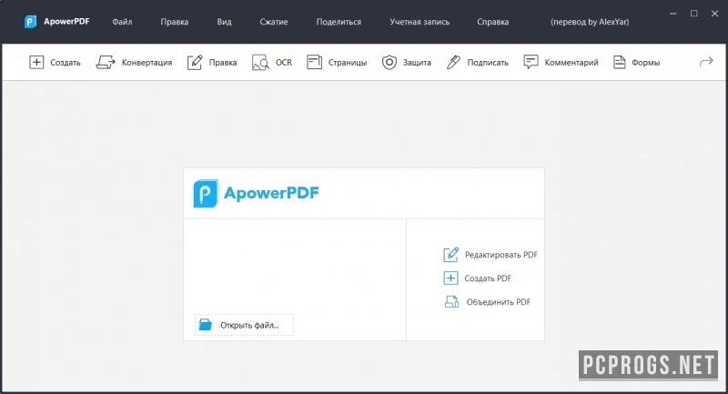 ApowerPDF — изображение 1
