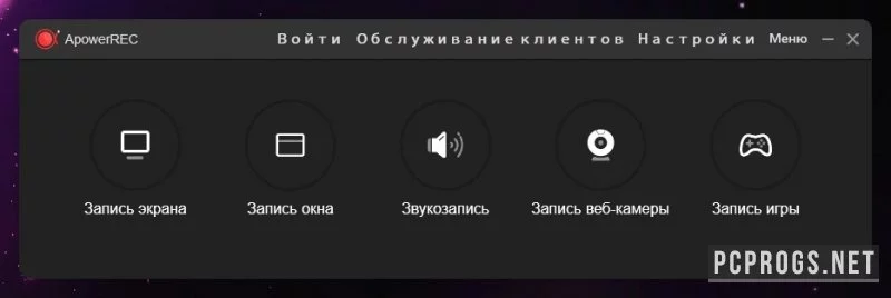 ApowerREC — изображение 2