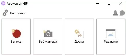 Apowersoft GIF — изображение 2