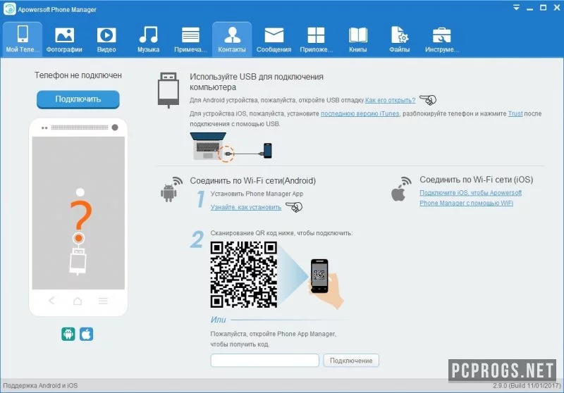 Apowersoft Phone Manager — изображение 1