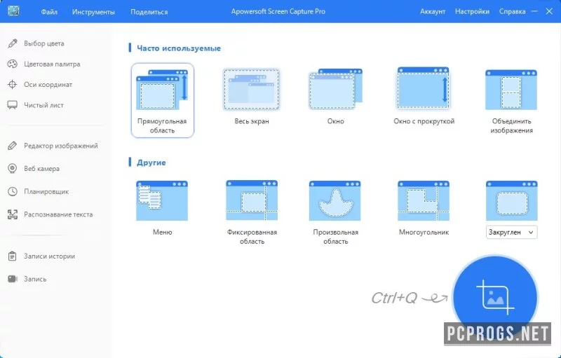 Apowersoft Screen Capture — изображение 1