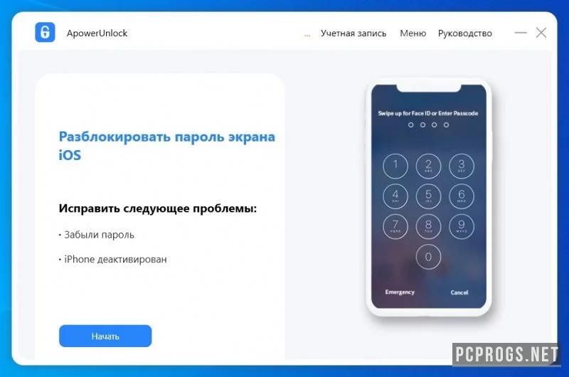 ApowerUnlock — изображение 1