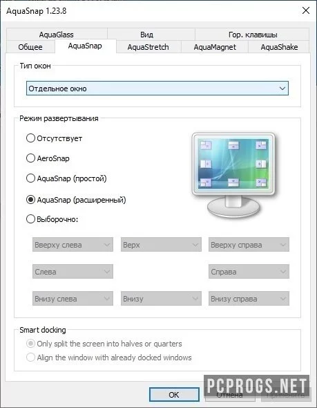 AquaSnap — изображение 2