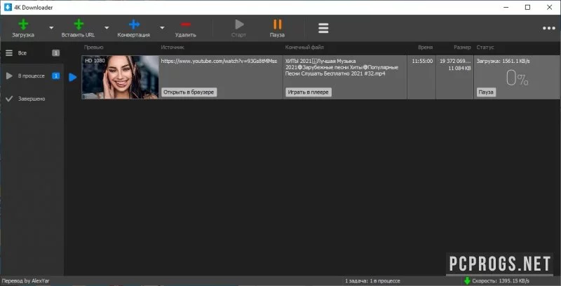 4K Downloader — изображение 2