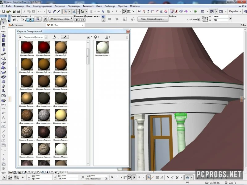 ArchiCAD — изображение 2