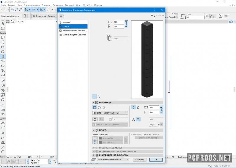 ArchiCAD — изображение 2