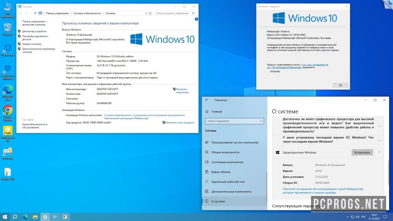 Windows 10 Optim Plus — изображение 1
