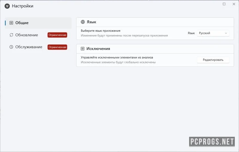 Argente Malware Cleaner — изображение 2