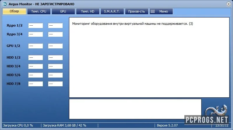 Argus Monitor — изображение 2
