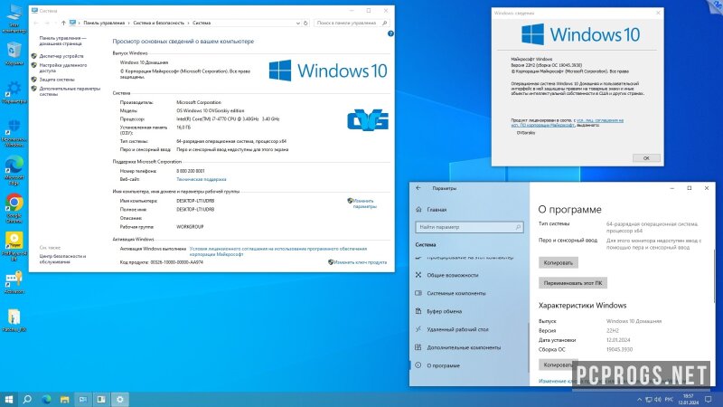 Windows 10 — изображение 1