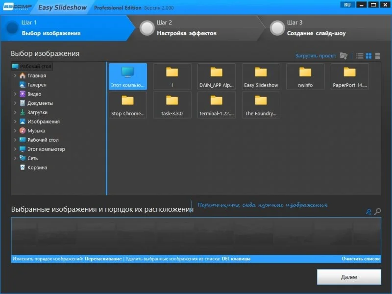 Easy Slideshow — изображение 2