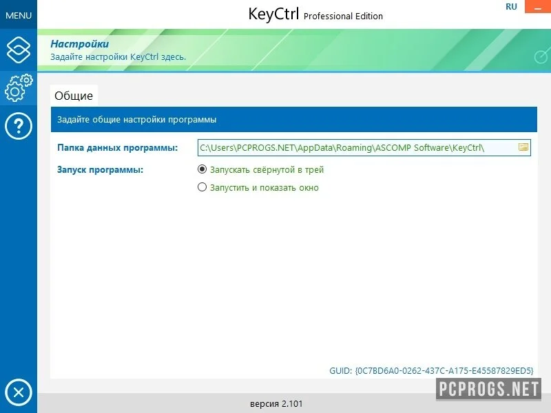 ASCOMP KeyCtrl — изображение 2