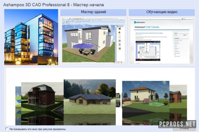 Ashampoo 3D CAD — изображение 1