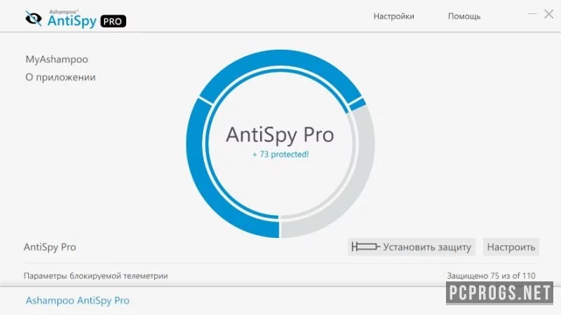 Ashampoo Antispy — изображение 2