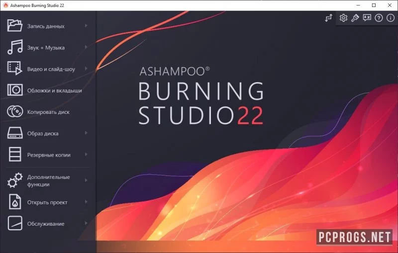 Ashampoo Burning Studio — изображение 2
