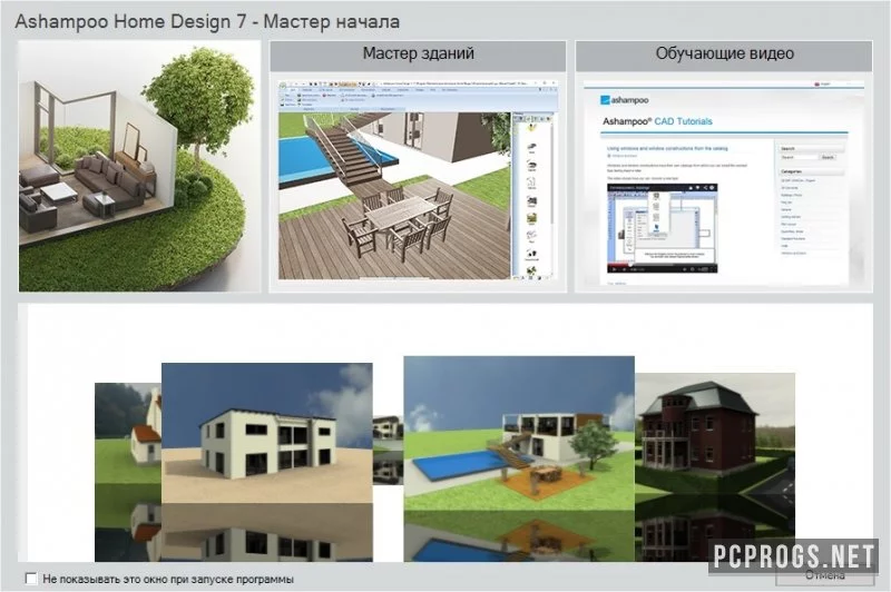 Ashampoo Home Design — изображение 1
