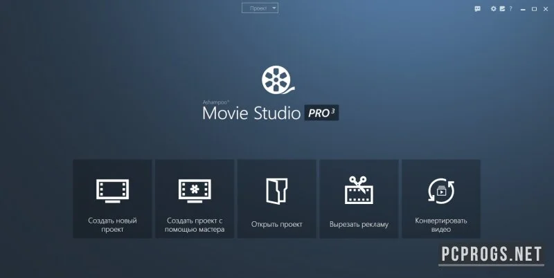 Ashampoo Movie Studio — изображение 2