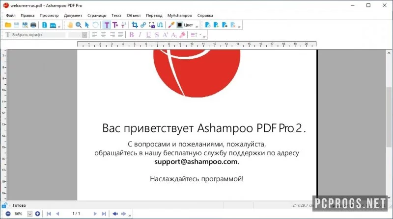 Ashampoo PDF — изображение 2