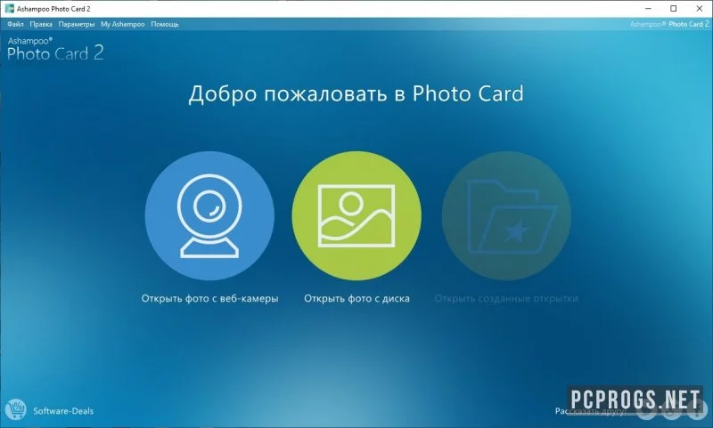 Ashampoo Photo Card — изображение 2