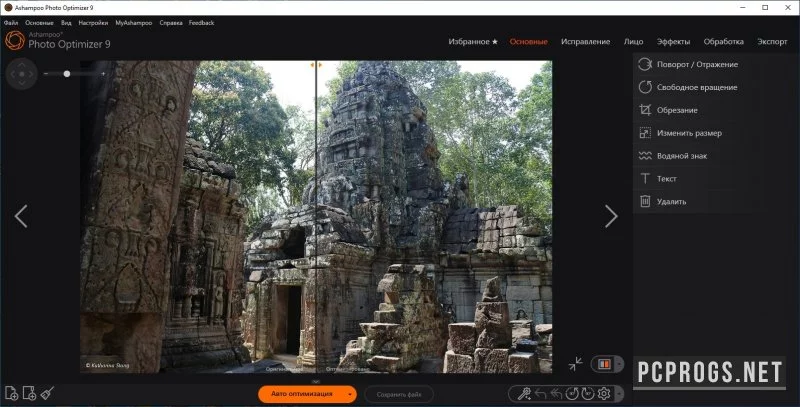 Ashampoo Photo Optimizer — изображение 1