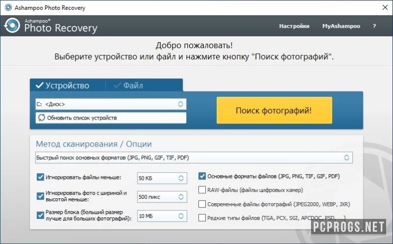 Ashampoo Photo Recovery — изображение 1