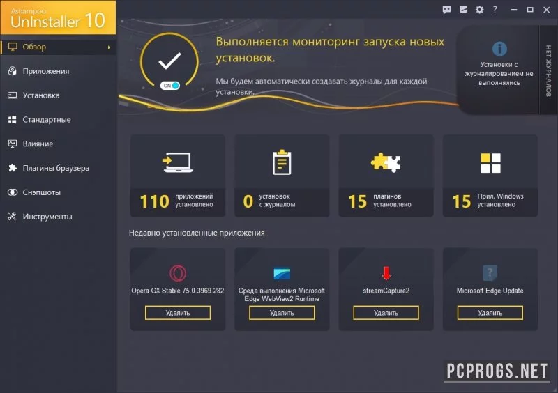 Ashampoo UnInstaller — изображение 2