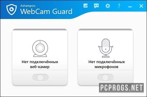 Ashampoo WebCam Guard — изображение 2