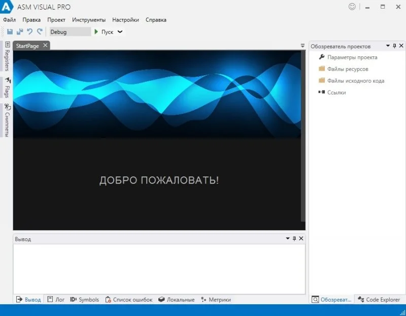 ASM Visual — изображение 1