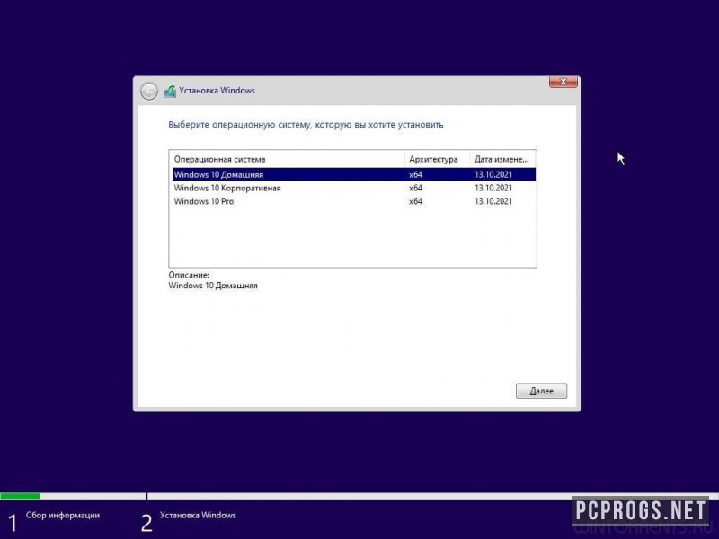 Windows 10 x64 — изображение 1