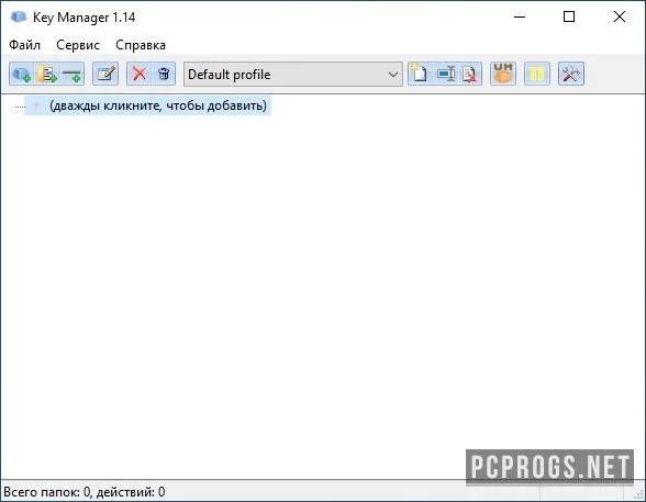 Key Manager — изображение 2