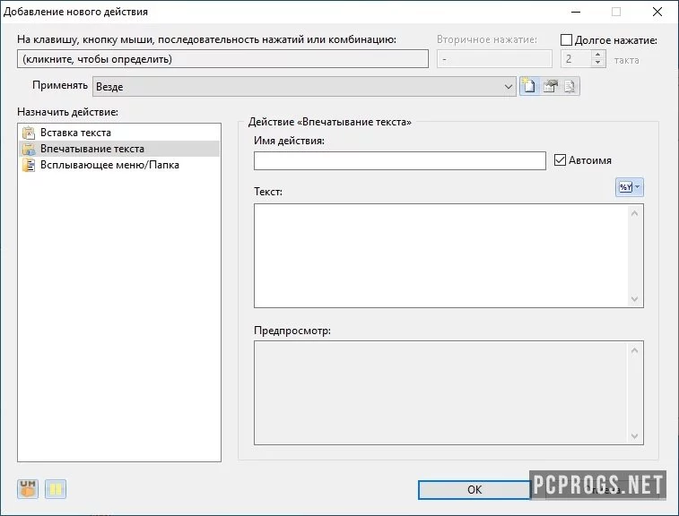 Text Paster — изображение 2