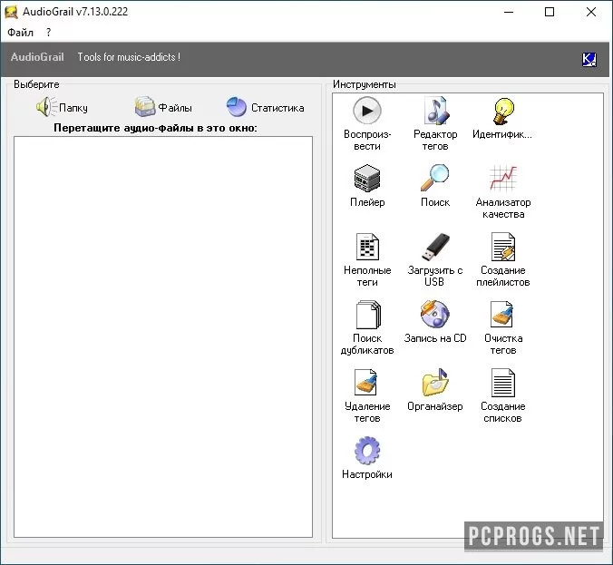 AudioGrail — изображение 2