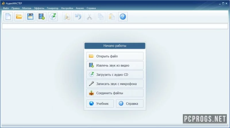 АудиоМАСТЕР — изображение 2