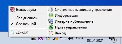Аура дневного и ночного леса — изображение 2