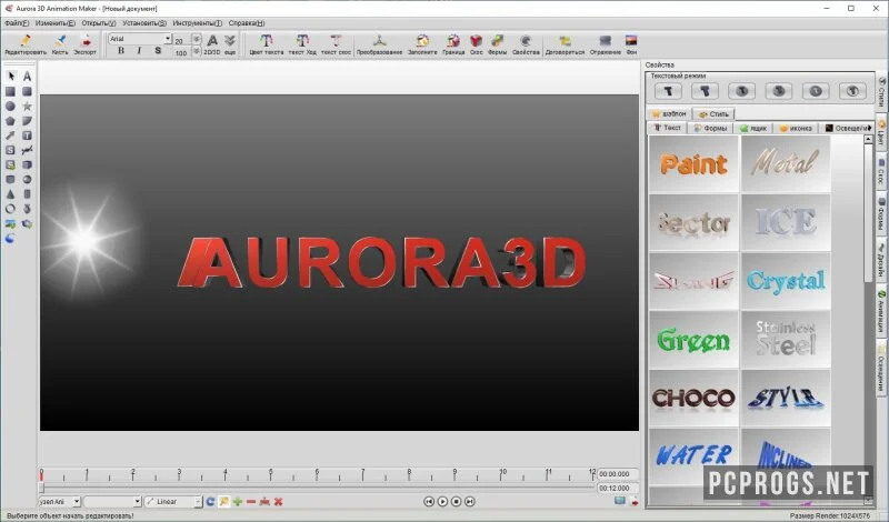 Aurora 3D Animation Maker — изображение 2