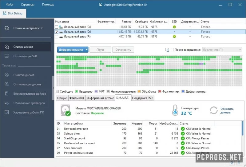 Auslogics Disk Defrag — изображение 2