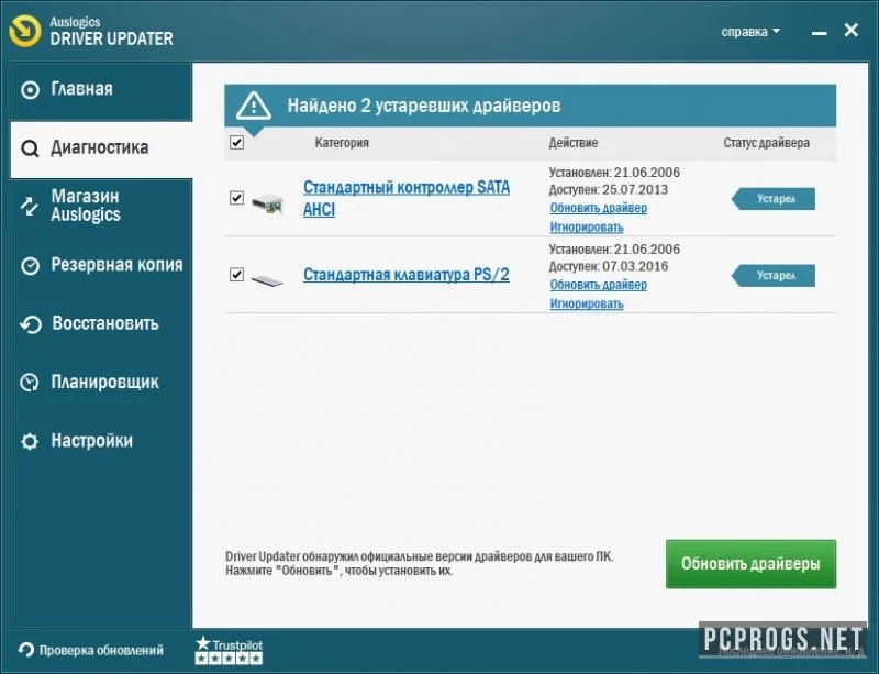 Auslogics Driver Updater — изображение 2
