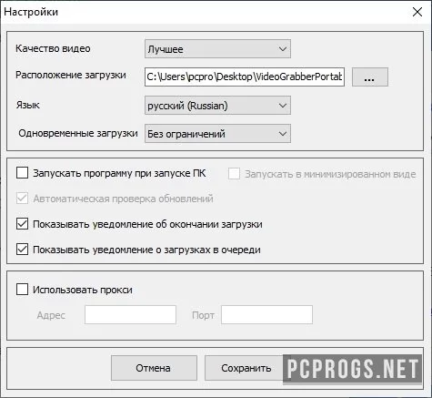 Auslogics Video Grabber — изображение 2