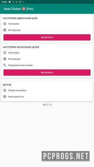 Auto Clicker — изображение 1