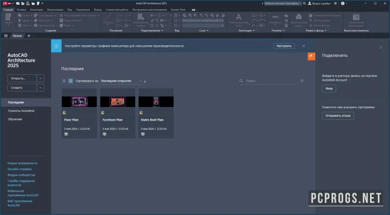AutoCAD Architecture — изображение 2