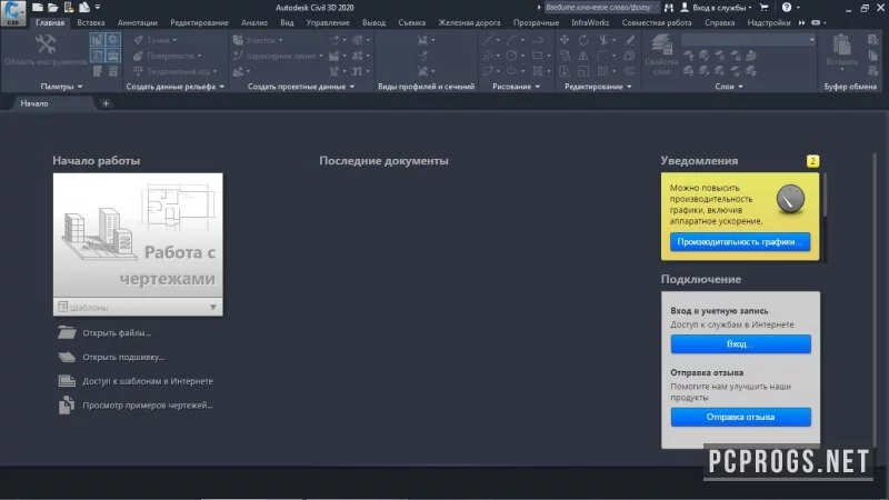 AutoCAD Civil 3D — изображение 2