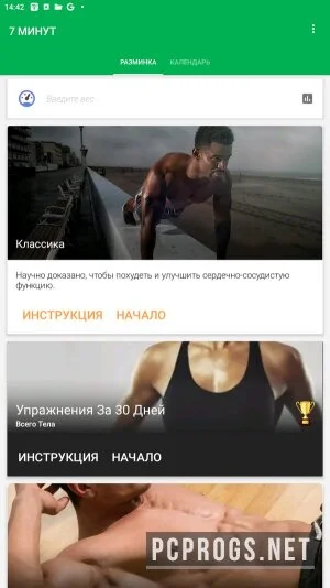 7 Minute Workout — изображение 1