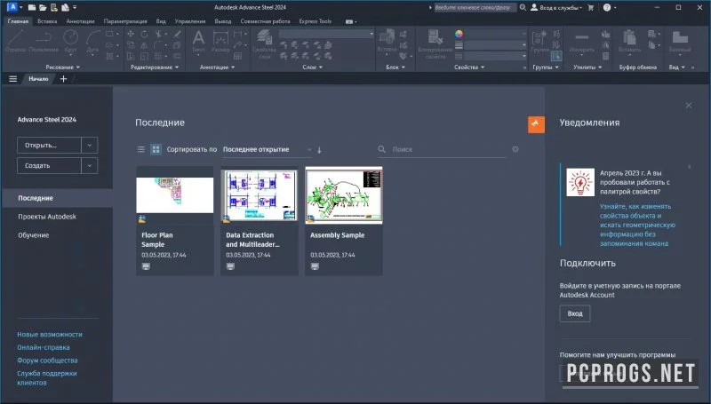 Autodesk Advance Steel — изображение 2
