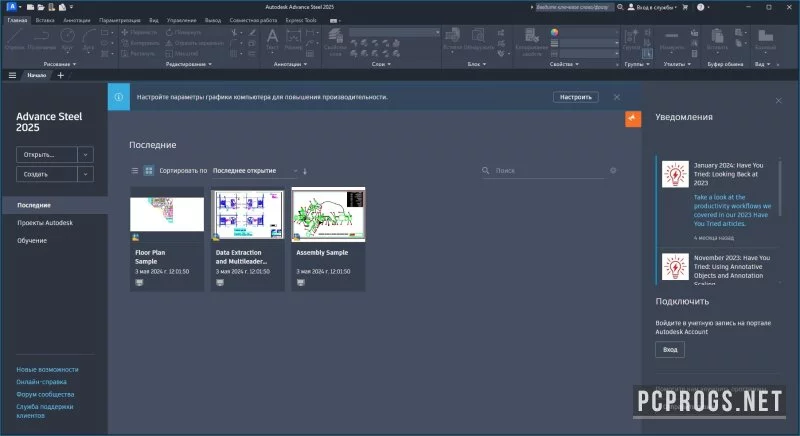 Autodesk Advance Steel — изображение 2