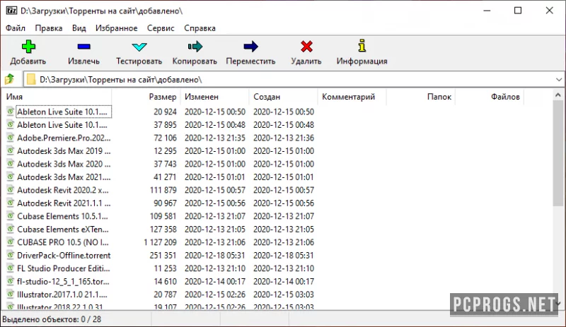 7-Zip — изображение 2