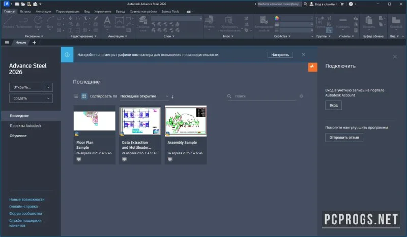 Autodesk Advance Steel — изображение 2