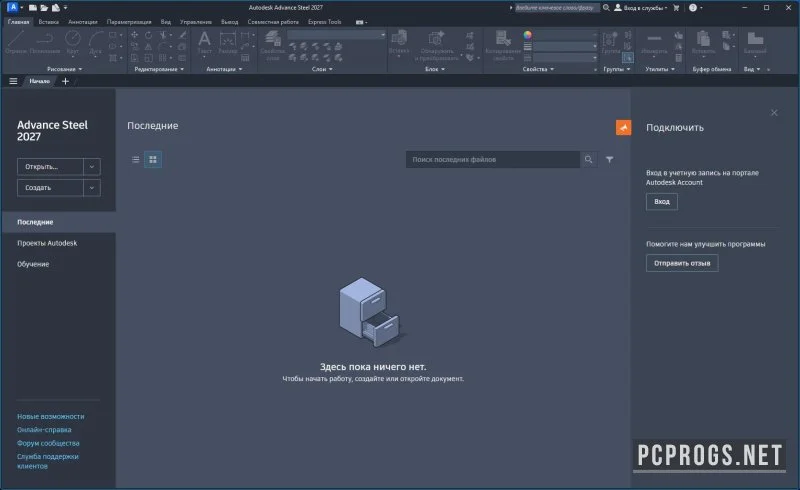 Autodesk Advance Steel — изображение 2